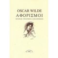 Αφορισμοί - Oscar Wilde