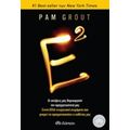 Ε2 - Pam Grout