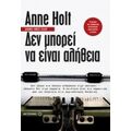 Δεν Μπορεί Να Είναι Αλήθεια - Anne Holt