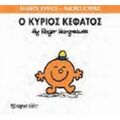 Ο Κύριος Κεφάτος - Hargreaves Roger