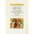 Οι Αποδείξεις Της Ύπαρξης Του Θεού - Georg Wilhelm Friedrich Hegel