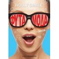 Φυτά Στη Μόδα - Holly Smale