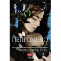 Πεπρωμένο - Aprilynne Pike