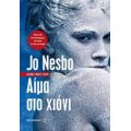 Αίμα Στο Χιόνι - Jo Nesbo