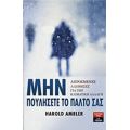 Μην Πουλήσετε Το Παλτό Σας - Harold Ambler