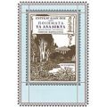 Ποιήματα: Τα Ανάλεκτα - Έντγκαρ Άλαν Πόε