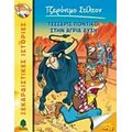 Τέσσερις Ποντικοί Στην Άγρια Δύση - Τζερόνιμο Στίλτον