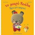 Ώρα Για Φαγητό - Nadia Berkane