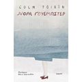 Νόρα Γουέμπστερ - Colm Toibin