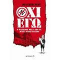 Όχι Εγώ - Γιόαχιμ Φεστ