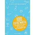 100 Πράγματα Που Μπορείς Να Κάνεις Αντί Να Παίζεις Με Το Κινητό Σου - Ilka Heinemann
