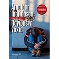 Παγωμένη Νύχτα - Arnaldur Indridason