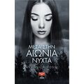 Μέσα Στην Αιώνια Νύχτα - Veronica Rossi