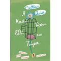 Η Καλή Τύχη Εδώ Και Τώρα - Matthew Quick