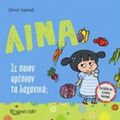 Λίνα: Σε Ποιον Αρέσουν Τα Λαχανικά;