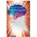 Ενδεκάμερο - Μάνος Μεγαλοκονόμος