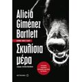 Σκυλίσια Μέρα - Alicia Giménez Bartlett