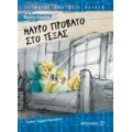 Μαύρο Πρόβατο Στο Τέξας - Κώστας Χαραλάς