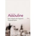 Ένας Πύργος Στη Γερμανία, Ζιγκμαρίνγκεν - Pierre Assouline