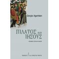 Πιλάτος Και Ιησούς - Giorgio Agamben