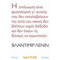 Βλαντίμιρ Λένιν - Lars T. Lih
