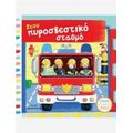 Στον Πυροσβεστικό Σταθμό - Rebecca Finn