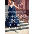 Πες Πως Μ' Αγαπάς - Johanna Lindsey