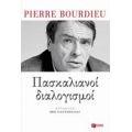 Πασκαλιανοί Διαλογισμοί - Pierre Bourdieu