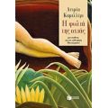 Η Φωλιά Της Οχιάς - Αντρέα Καμιλλέρι