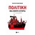 Πολιτική - David Runciman