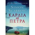 Καρδιά Από Πέτρα - Simon Scarrow