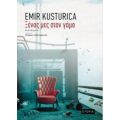 Ξένος Μες Στον Γάμο - Emir Kusturica