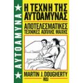 Η Τέχνη Της Αυτοάμυνας - Martin J. Dougherty