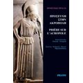 Προσευχή Στην Ακρόπολη - Ernest Renan
