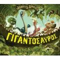 Γιγαντόσαυρος - Τζόννυ Νταντλ