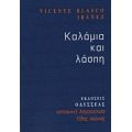 Καλάμια Και Λάσπη - Vicente Blasco Ibanez