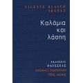 Καλάμια Και Λάσπη - Vicente Blasco Ibanez