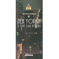 Νέα Υόρκη, Η Τζαζ Των Άστρων - Αργυρώ Κεφάλα