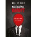 Καπιταλισμός Καπούτ - Robert Misik