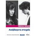 Ανεξέλεγκτα Στοιχεία - Stéphane Osmont