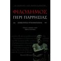 Περί Παρρησίας - Φιλόδημος