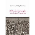 Μύθος, Γλώσσα Και Φύλο Στο Corpus Priapeorum - Χαρίλαος Ν. Μιχαλόπουλος