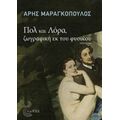 Πολ Και Λόρα, Ζωγραφική Εκ Του Φυσικού