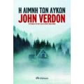 Η Λίμνη Των Λύκων - John Verdon