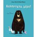 Καληνύχτα, Λέμε - John Jory