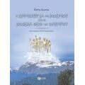 Η Δημιουργία Του Κόσμου Και Οι Δώδεκα Θεοί Του Ολύμπου - Ελένη Δικαίου