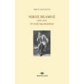 Νίκος Βέλμος (1890-1930) "Ο Γυιός Της Απώλειας" - Νίκος Λογοθέτης