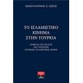 Το Ισλαμιστικό Κίνημα Στην Τουρκία - Κωνσταντίνος Χ. Γώγος