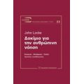 Δοκίμιο Για Την Ανθρώπινη Νόηση - John Locke