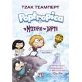 Poptropica 1: Το Μυστήριο Του Χάρτη - Τζάκ Τσάμπερτ